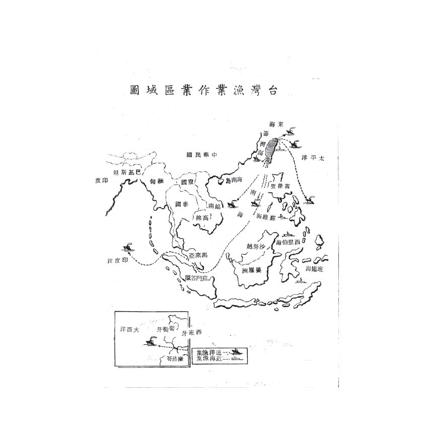博揚古籍選(歷史篇) 台灣省第一屆漁民節特刊
