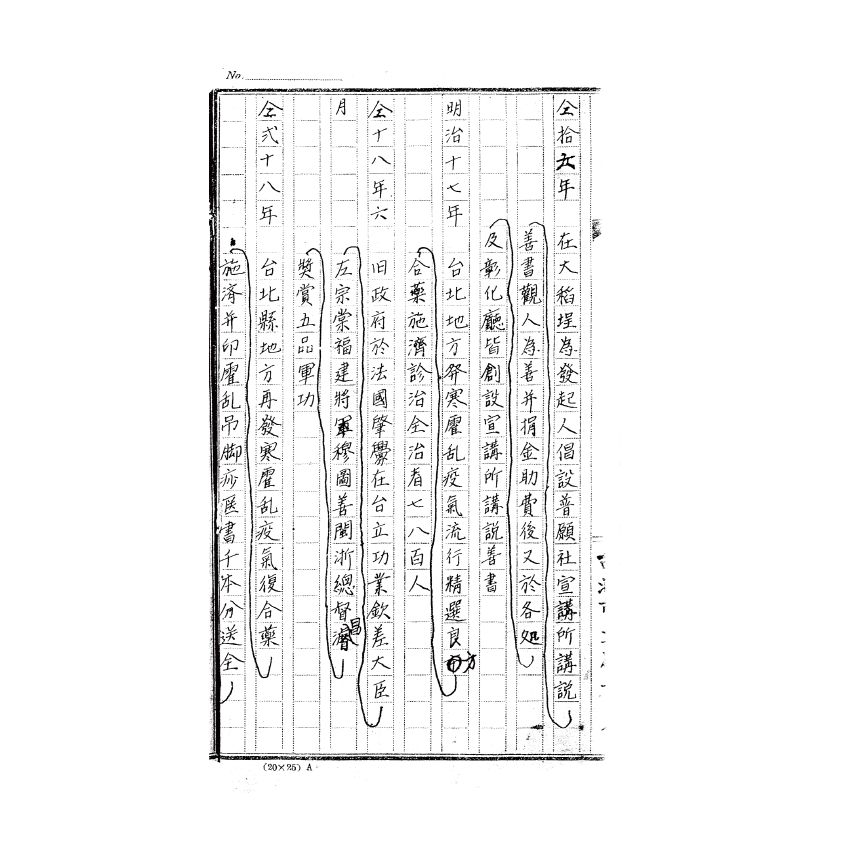 博揚古籍選(歷史篇) 黃玉階的履歷( 民俗臺灣)、臺灣貿易四十年表、海員服務規則、交通銀行年報