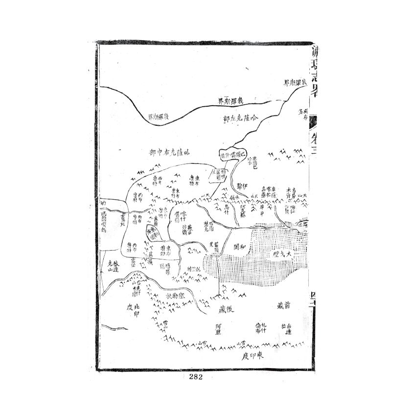博揚古籍選(歷史篇) 瀛環志略(二)