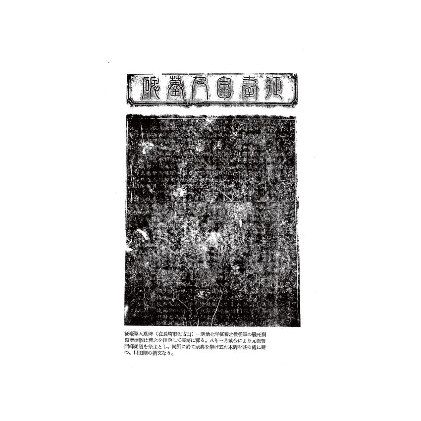 博揚古籍選(歷史篇) 科學の臺灣( 第五卷)