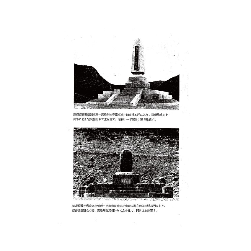 博揚古籍選(歷史篇) 科學の臺灣( 第五卷)