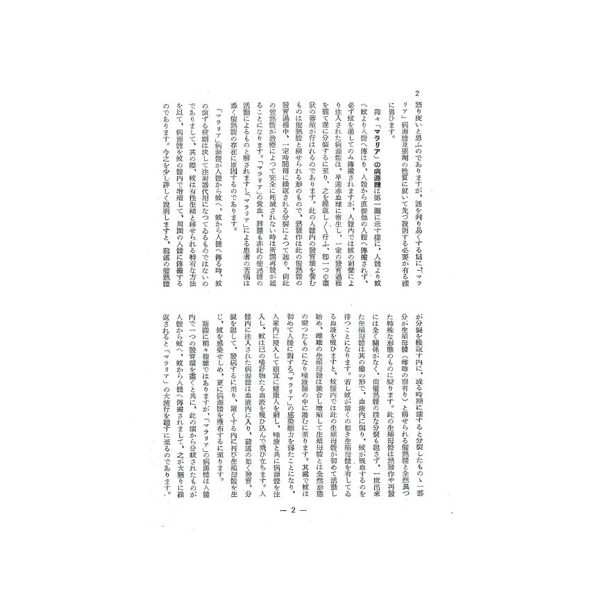 博揚古籍選(歷史篇) 科學の臺灣( 第八卷)