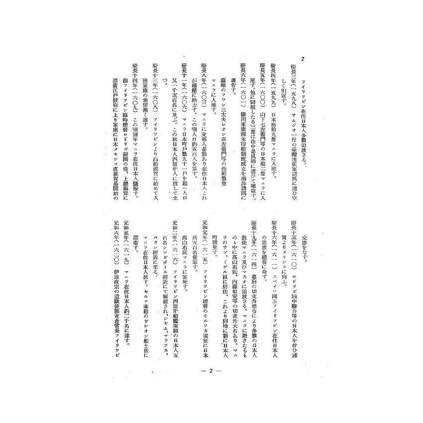 博揚古籍選(歷史篇) 科學の臺灣( 第十卷)