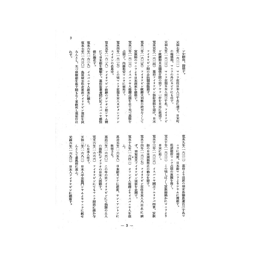 博揚古籍選(歷史篇) 科學の臺灣( 第十卷)