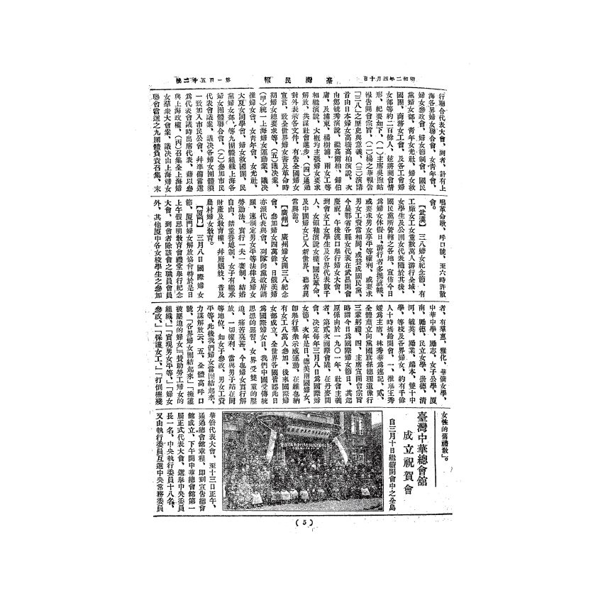 博揚古籍選(歷史篇) 台灣民報第四卷(138-166 號)-2