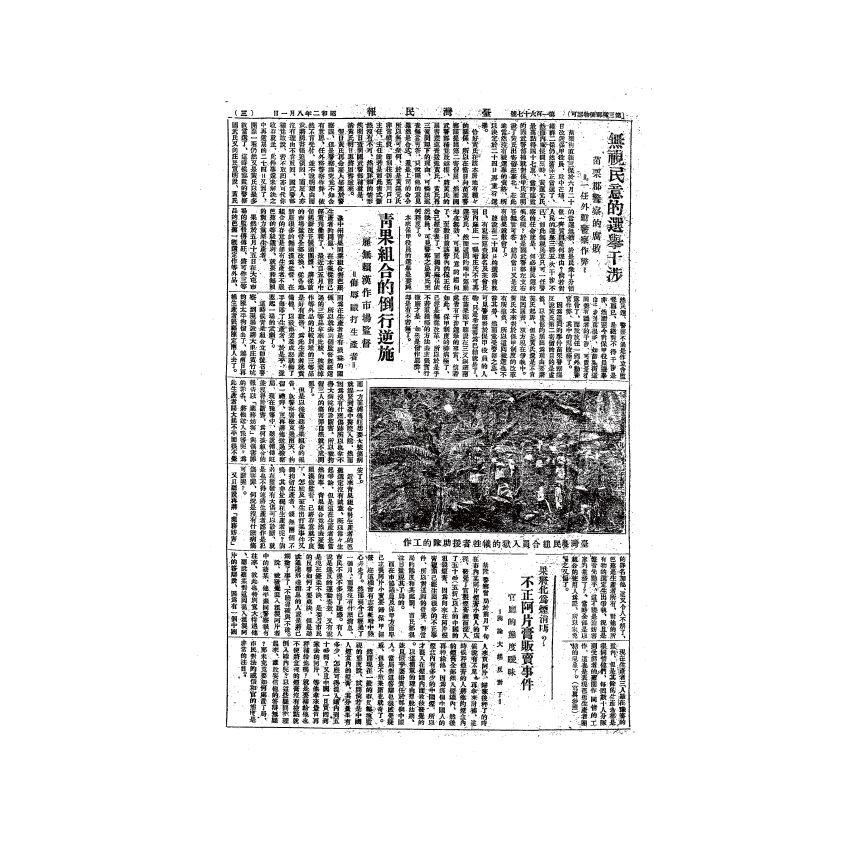 博揚古籍選(歷史篇) 台灣民報第五卷(167-188 號)