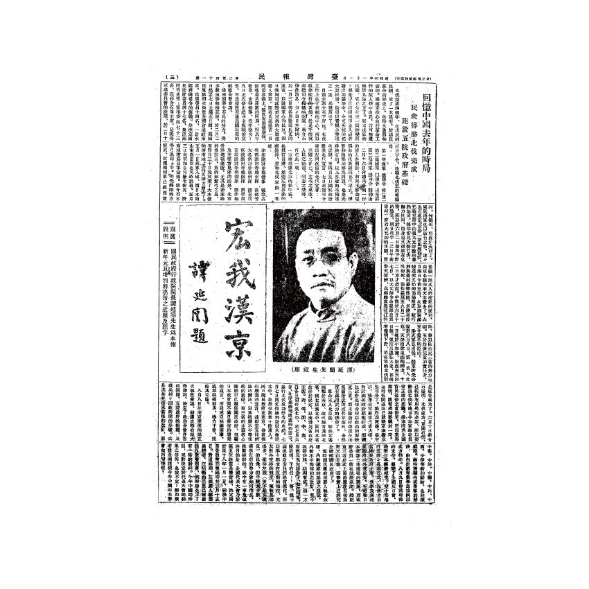 博揚古籍選(歷史篇) 台灣民報第七卷(241-293 號)上