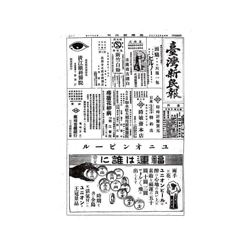 博揚古籍選(歷史篇) 台灣民報第八卷(294-344 號)中