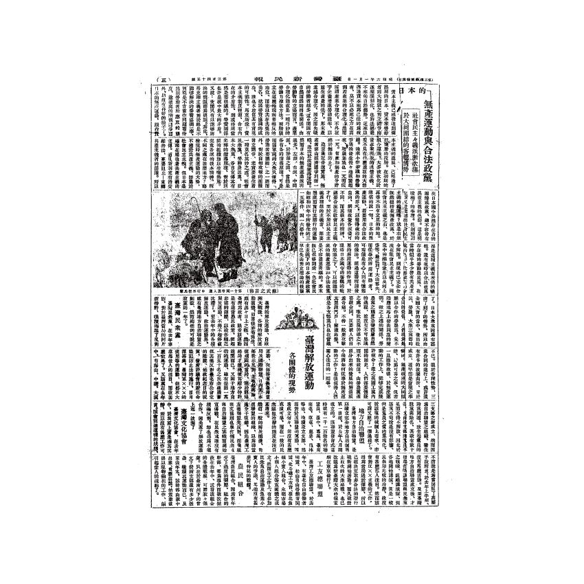 博揚古籍選(歷史篇) 台灣民報第九卷(345-395 號)( 上)-1