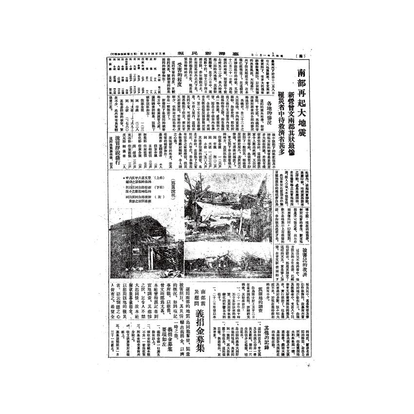 博揚古籍選(歷史篇) 台灣民報第九卷(345-395 號)( 上)-1