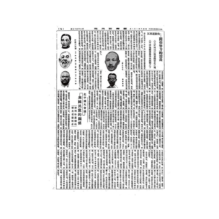 博揚古籍選(歷史篇) 台灣民報第九卷(345-395 號)( 上)-1