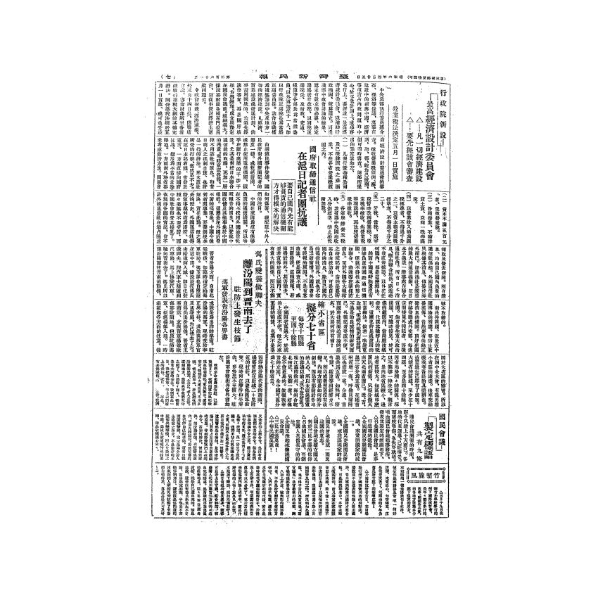 博揚古籍選(歷史篇) 台灣民報第九卷(345-395 號)( 上)-2