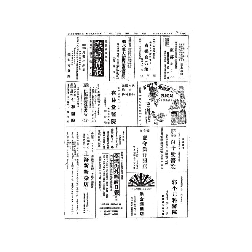 博揚古籍選(歷史篇) 台灣民報第九卷(345-395 號)( 下)