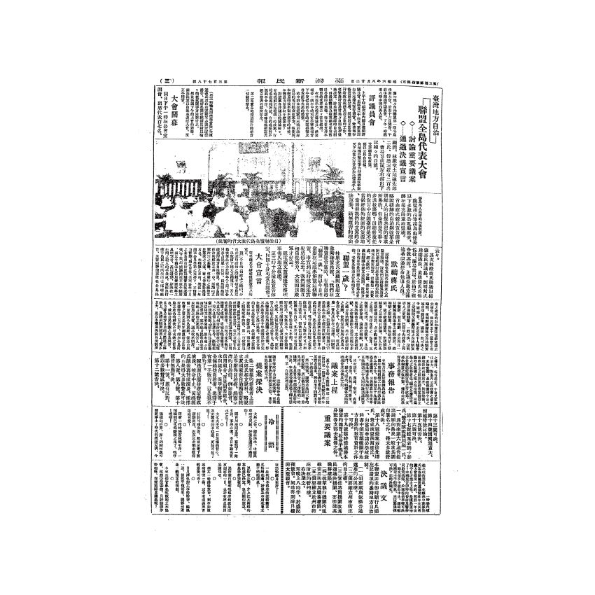 博揚古籍選(歷史篇) 台灣民報第九卷(345-395 號)( 下)