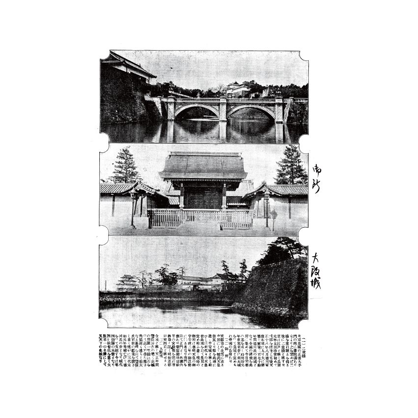 博揚古籍選(歷史篇) 大日本帝國新地圖