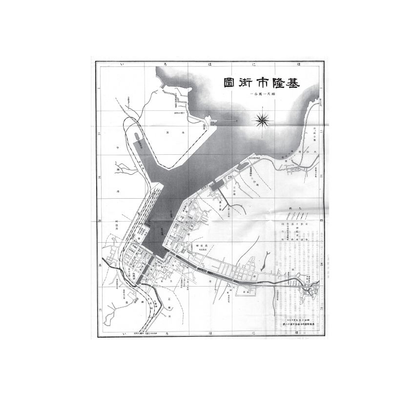 博揚古籍選(歷史篇) 基隆市手冊、澎湖風土情、第十一回營業報告書、北門庄漁業會會則