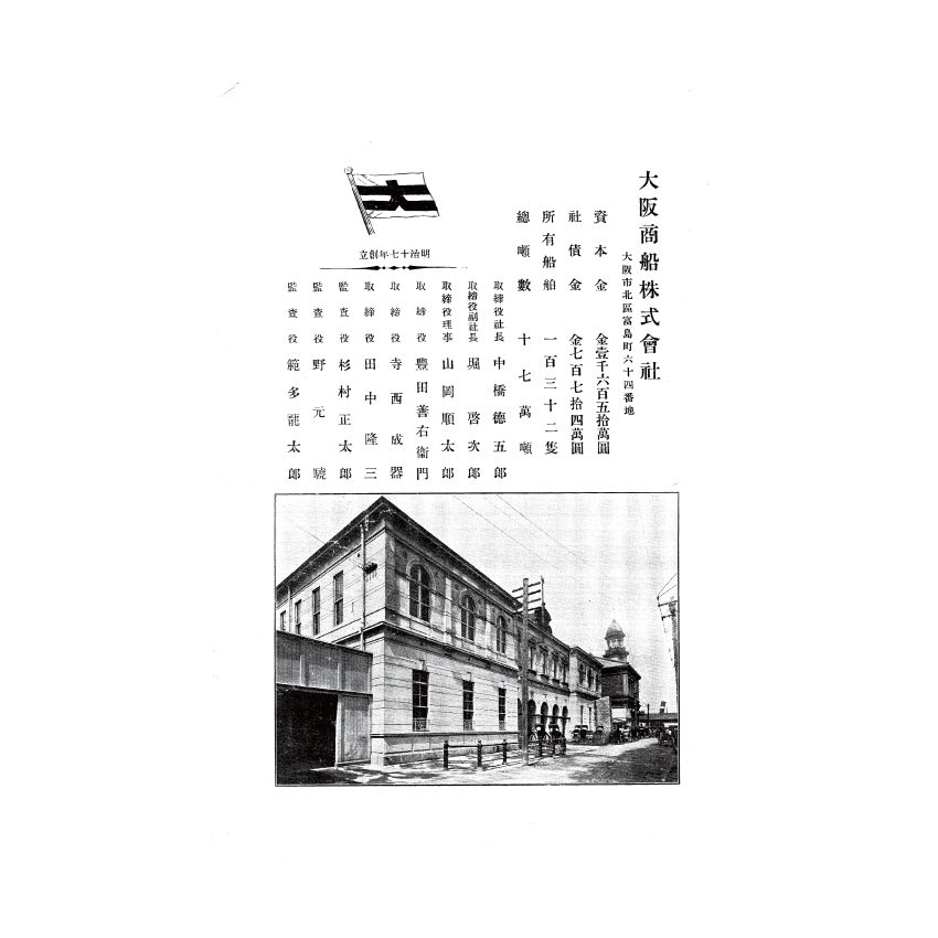 博揚古籍選(歷史篇) 乘船案內