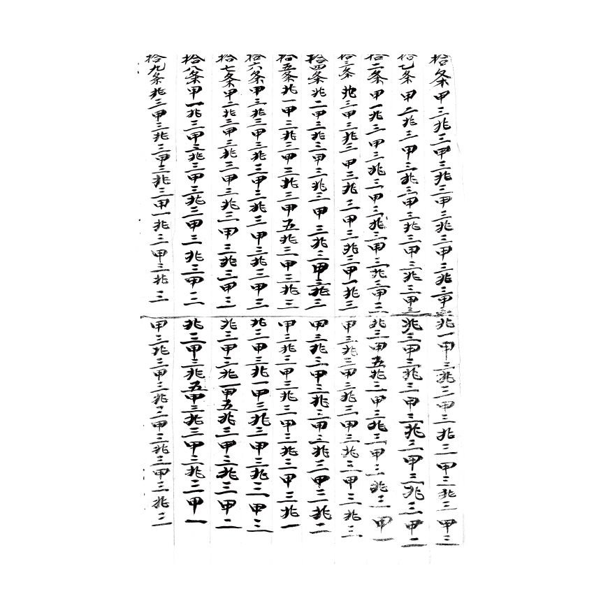 博揚古籍選(歷史篇) 乘船案內