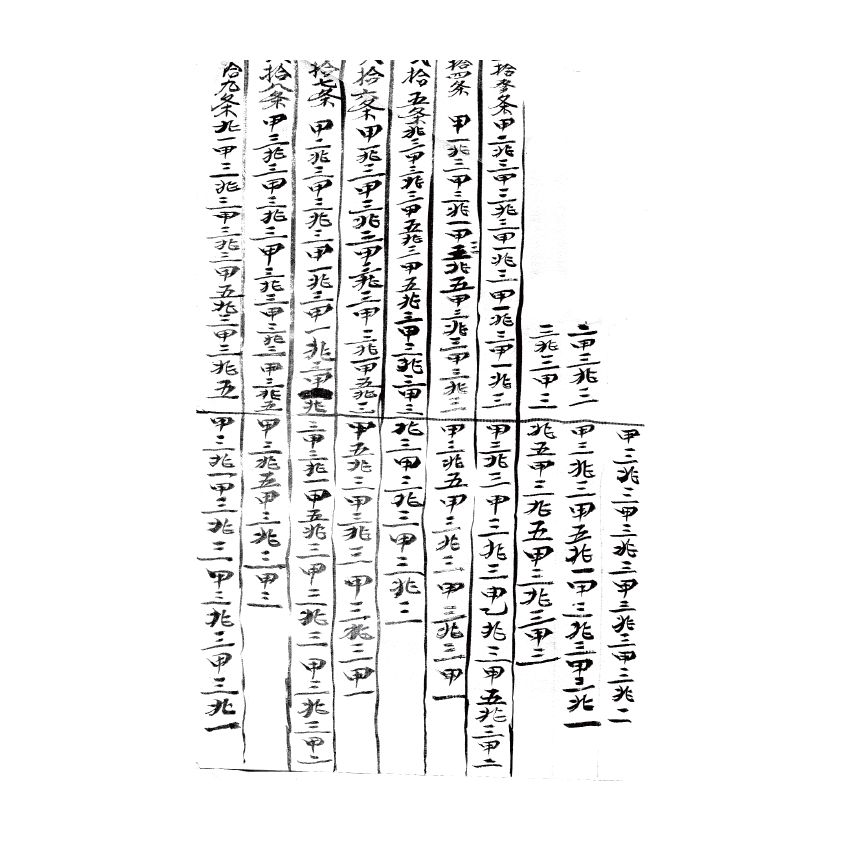 博揚古籍選(歷史篇) 乘船案內