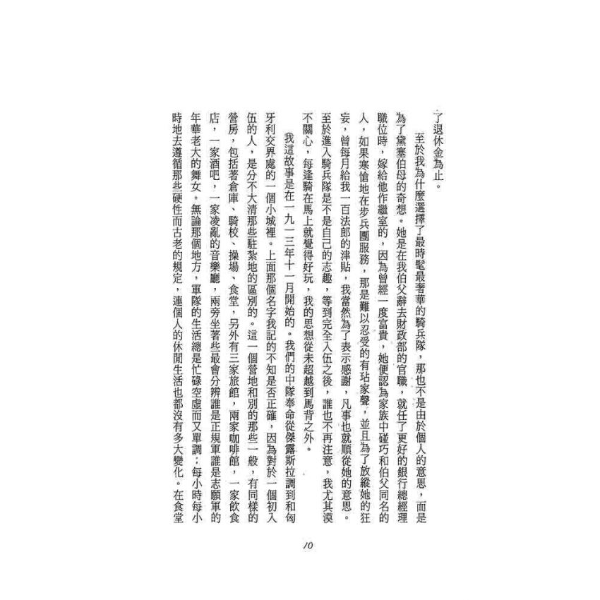 同情的罪(新版)