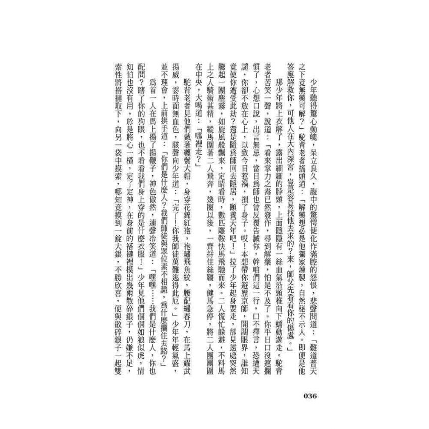 崇禎皇帝(一)乾綱初振