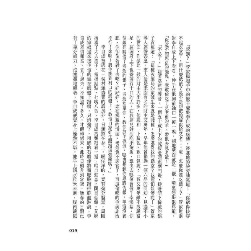 崇禎皇帝(三)風雨江南