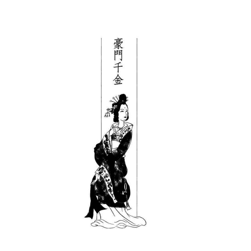 晉宮妖后-賈南風