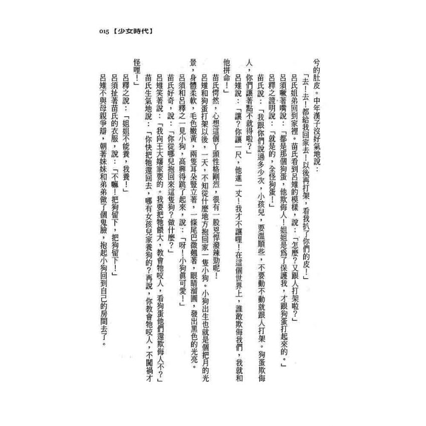 漢宮梟后-呂娥姁