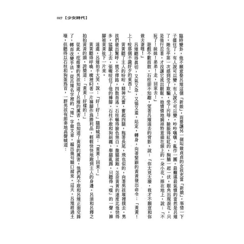 漢宮梟后-呂娥姁