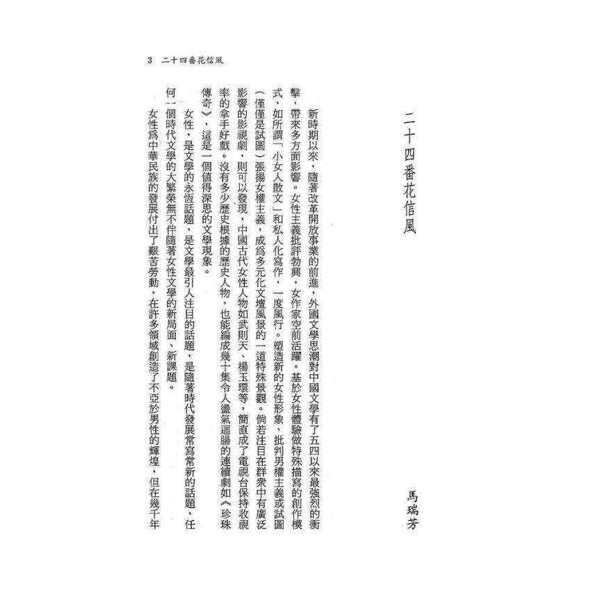 清宮奇后-大玉兒(新版)