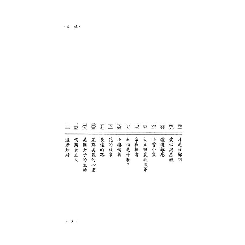 大豆田裡放風箏