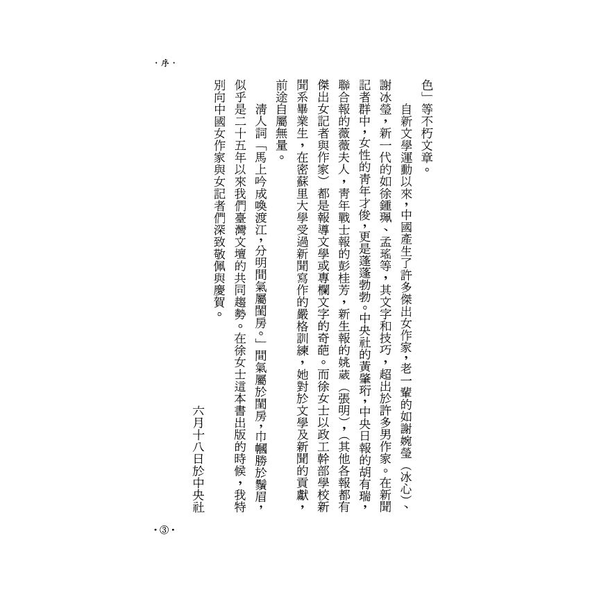 大豆田裡放風箏