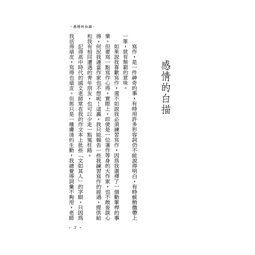 大豆田裡放風箏