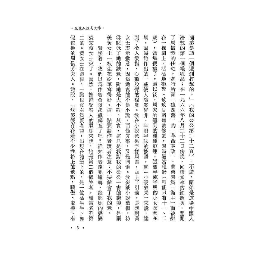 我的公公麒麟童