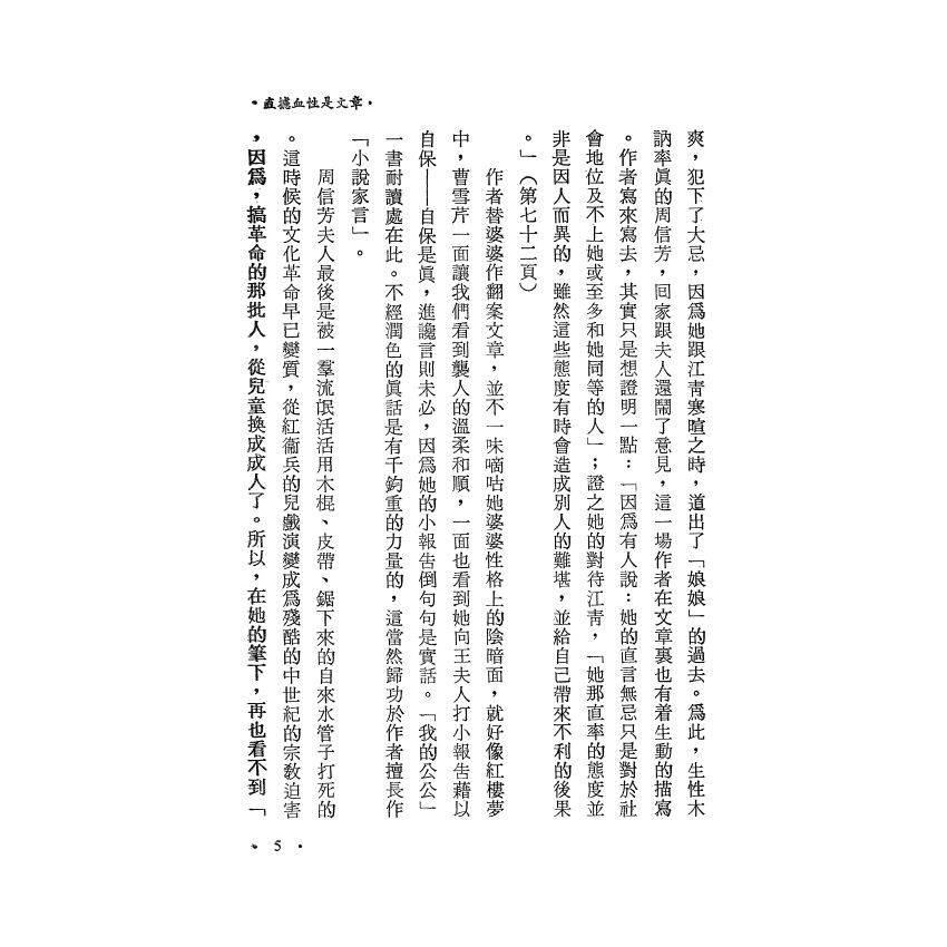 我的公公麒麟童