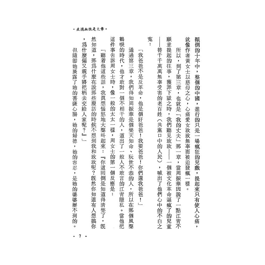 我的公公麒麟童