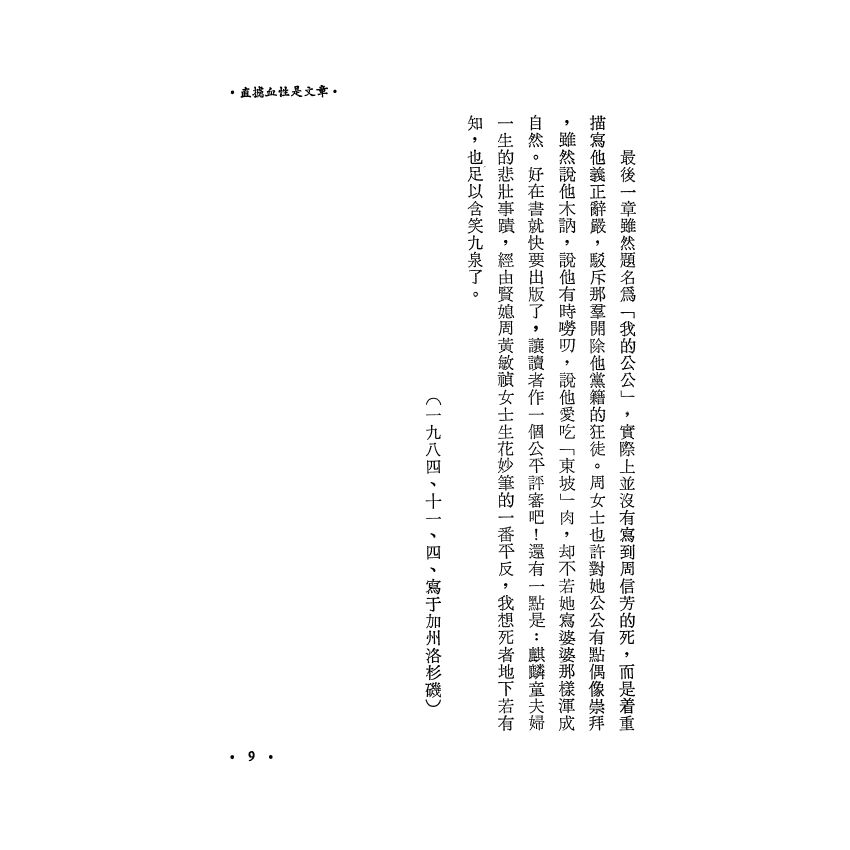 我的公公麒麟童