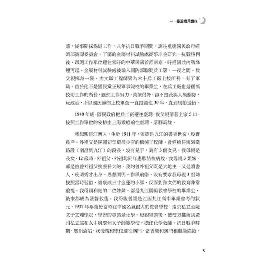 初一十五不一樣