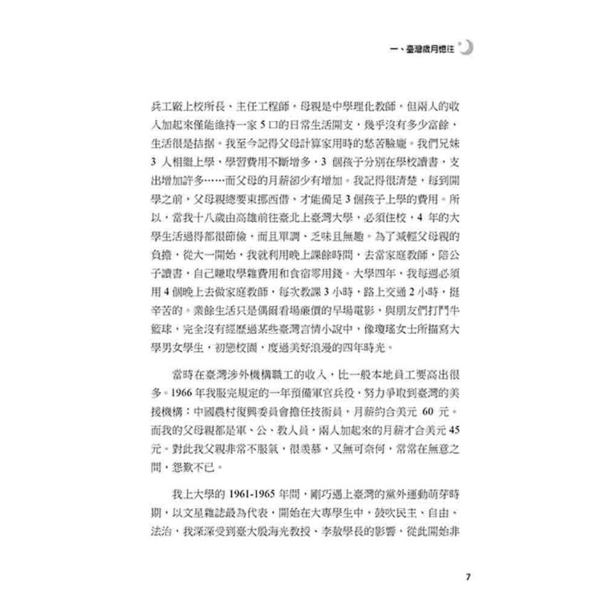 初一十五不一樣