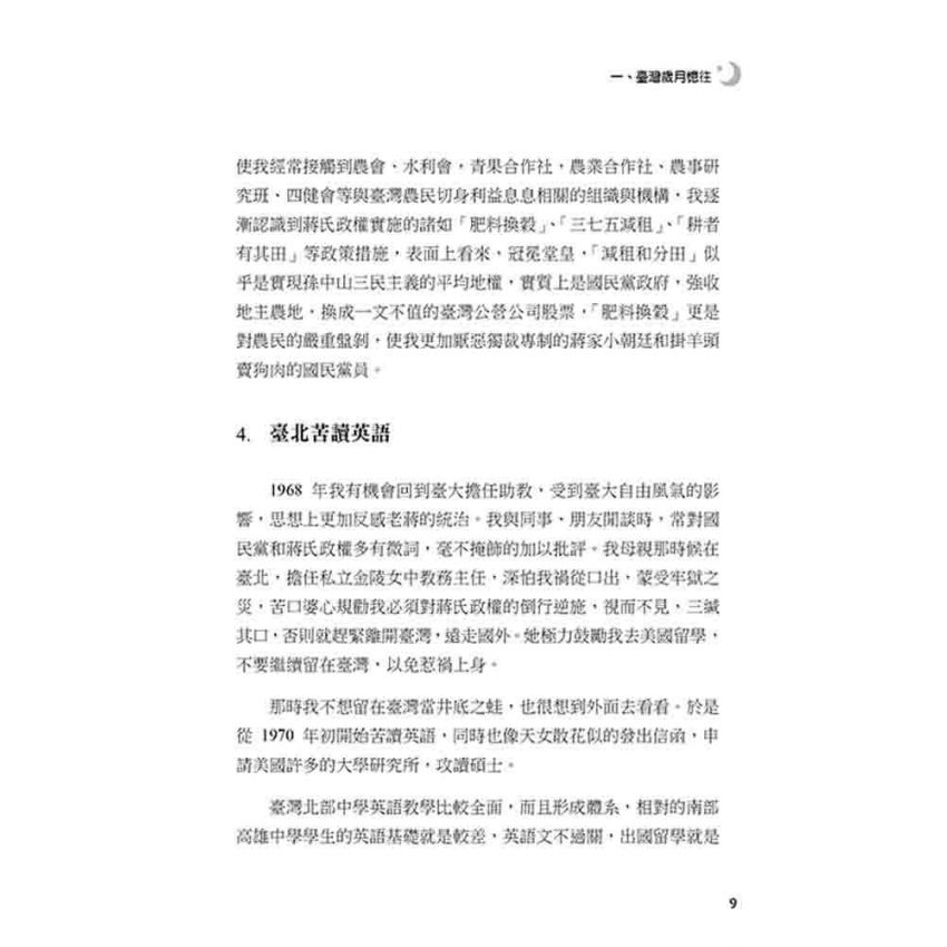 初一十五不一樣
