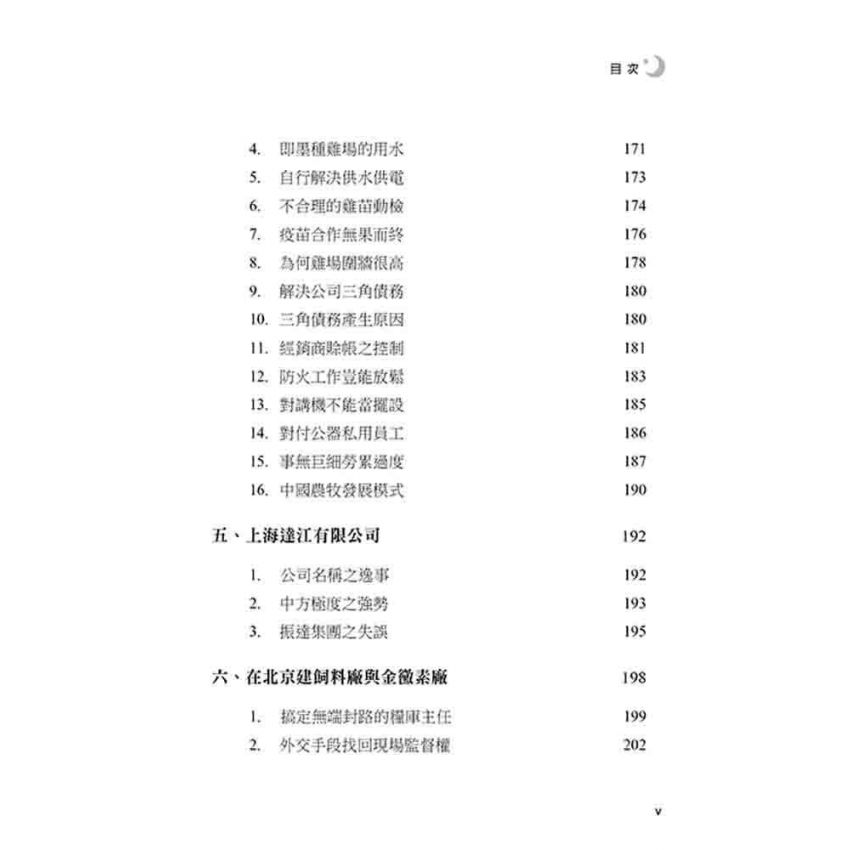 初一十五不一樣