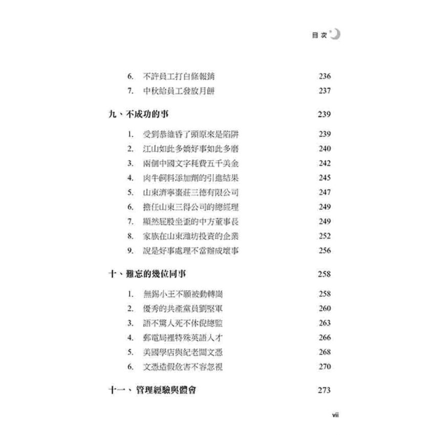 初一十五不一樣