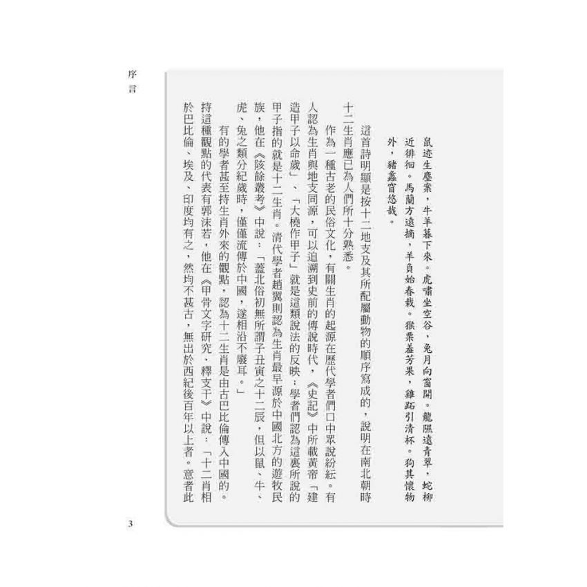 子鼠