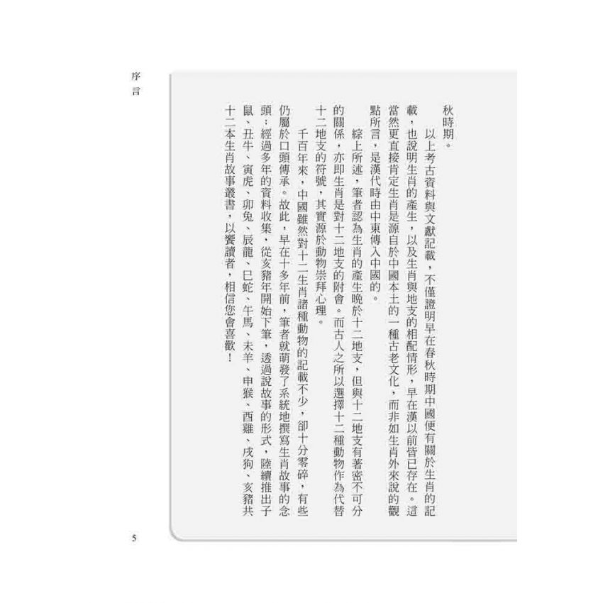 子鼠