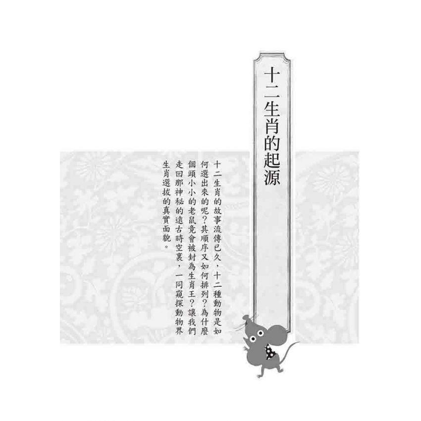 子鼠