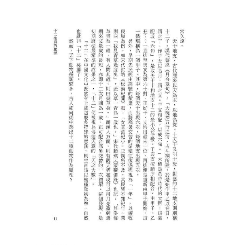 子鼠