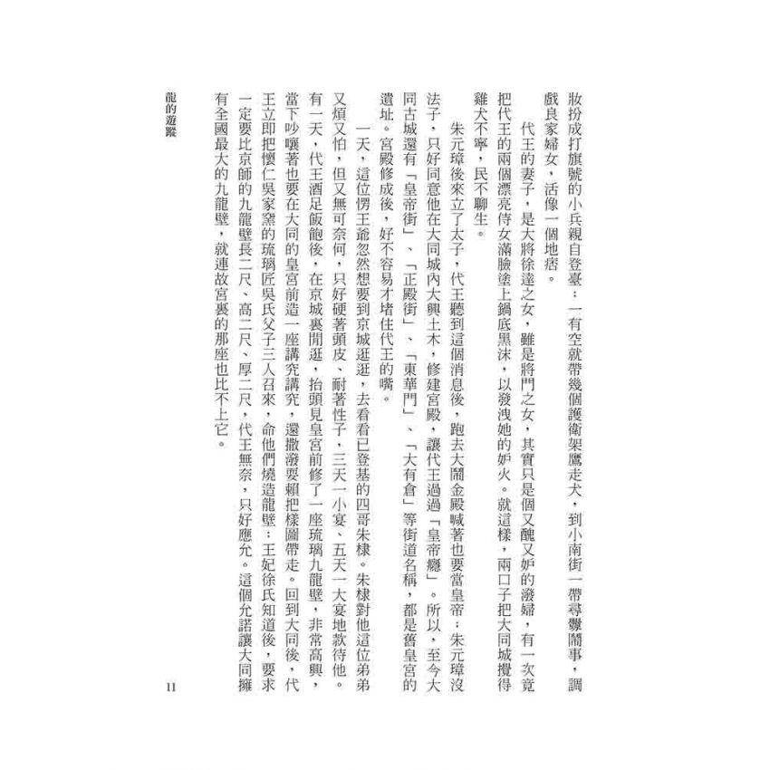 辰龍