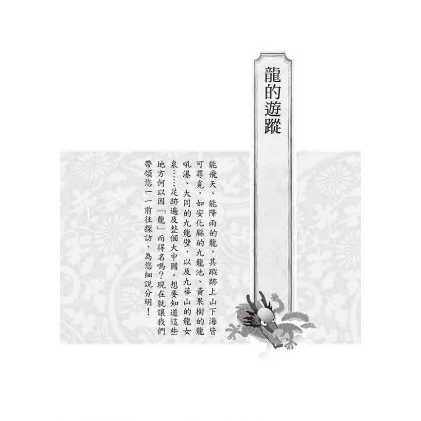 辰龍