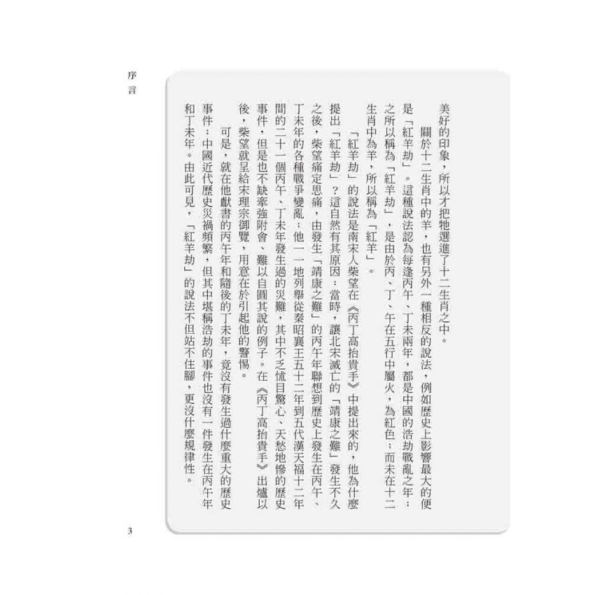 未羊