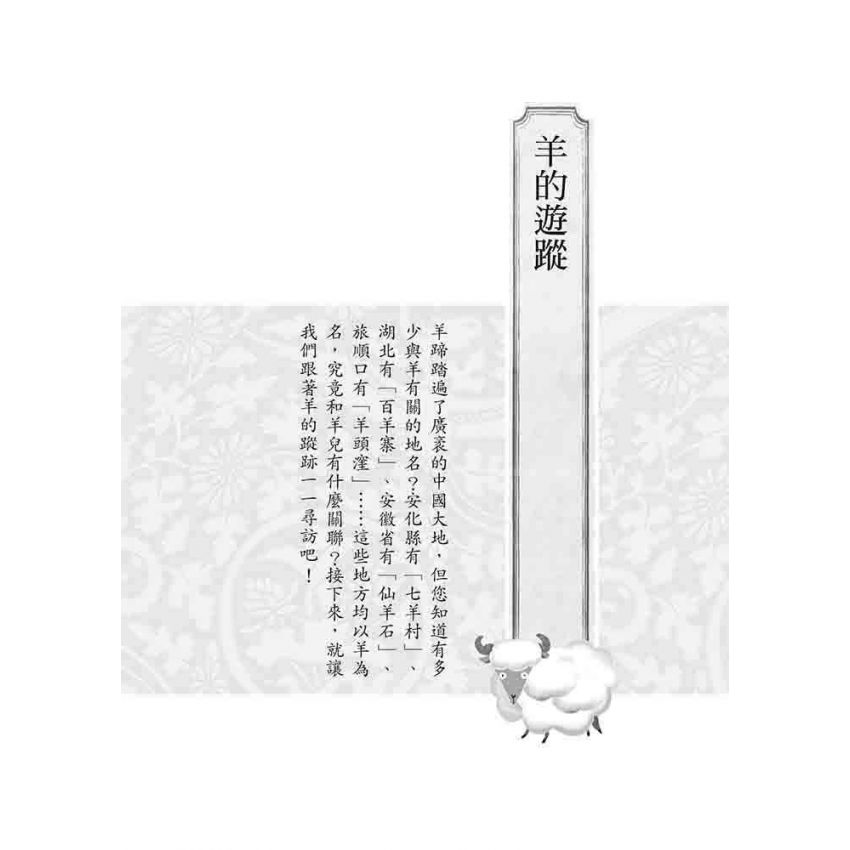 未羊